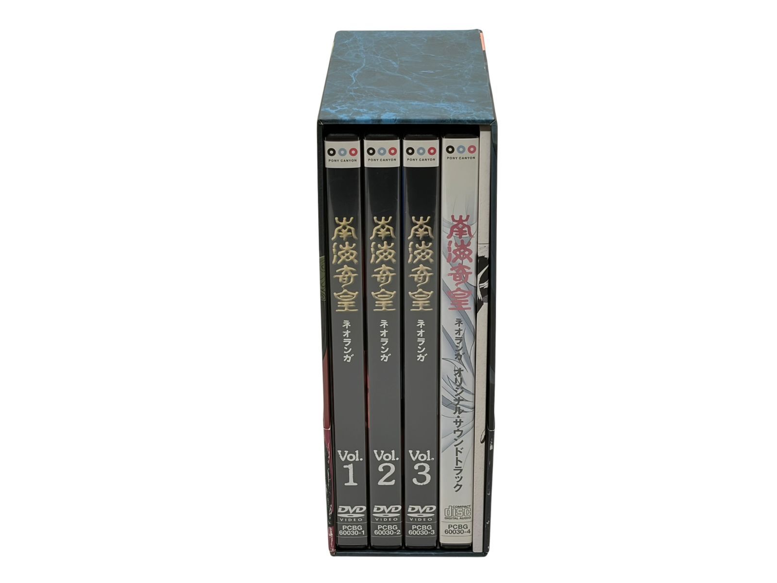 全巻セット】南海奇皇(ネオランガ) DVD-BOX - メルカリ