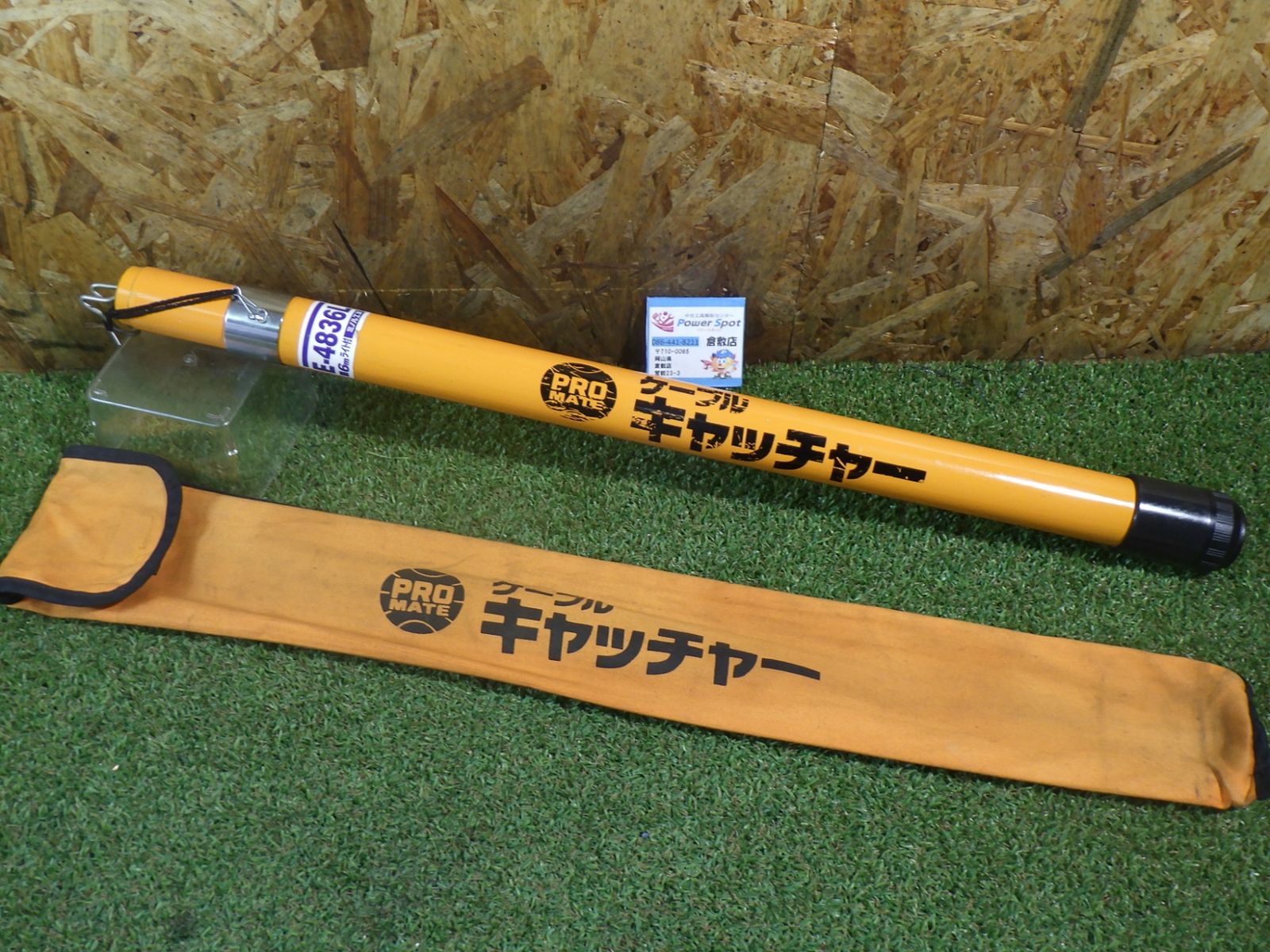 マーベル ケーブルキャッチャー（LED付） E-4836L LED点灯試しておりません。 中古品