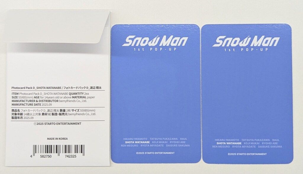 SnowMan 1st POP-UP 渡辺翔太 フォトカードパック D - メルカリ