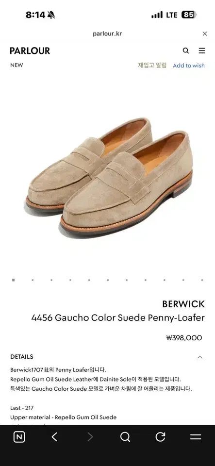 Berwick(バーウィック) × PARLER 別注 4456 GAUCHO ペニーローファー 出品 uk7.5 (265-270)