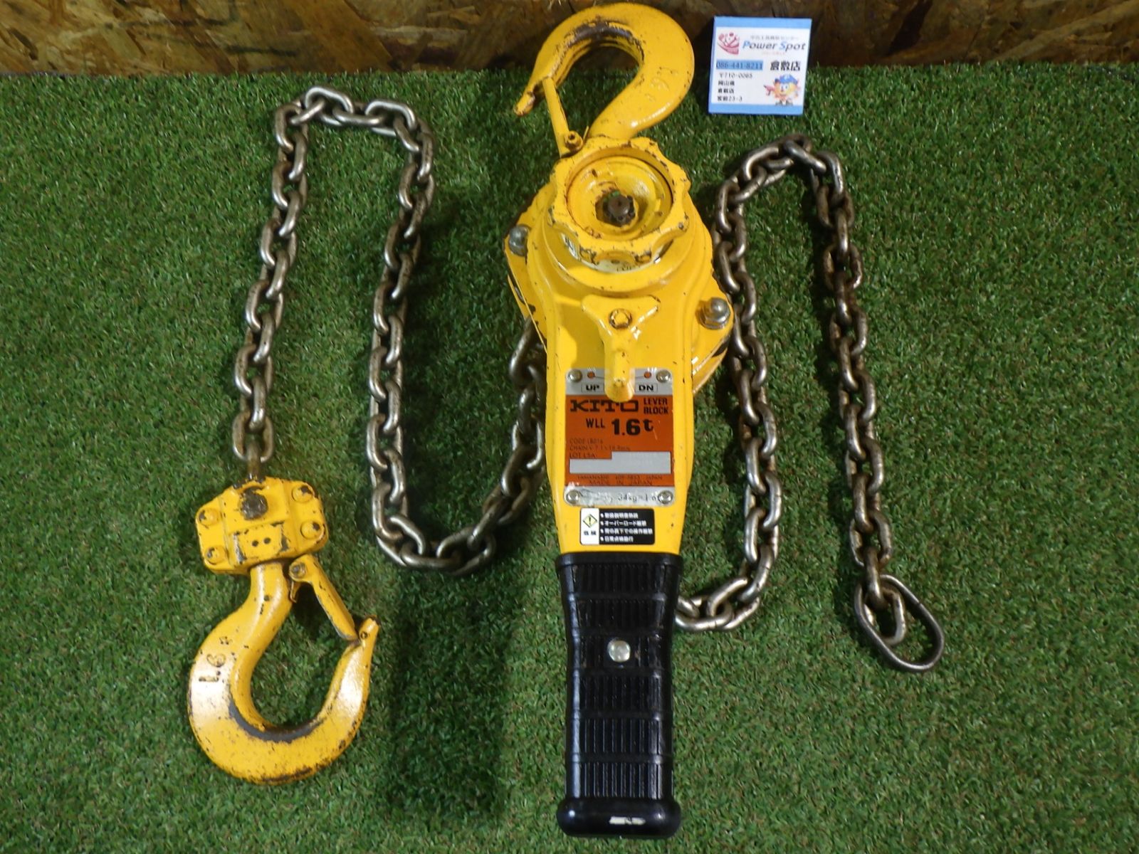 キトー KITO レバーブロック LB016 LB016 チェーン錆あり 中古品