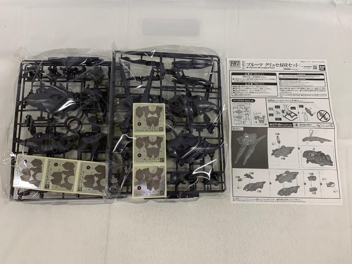 未開封】（再販）1/144 HG プルーマ クリュセ侵攻セット(6機セット