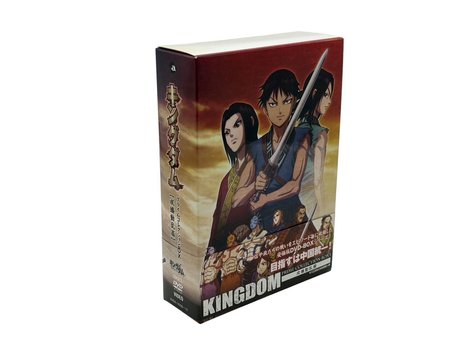 キングダムプライムコレクションBOX1 ~成蟜動乱篇~ [DVD]