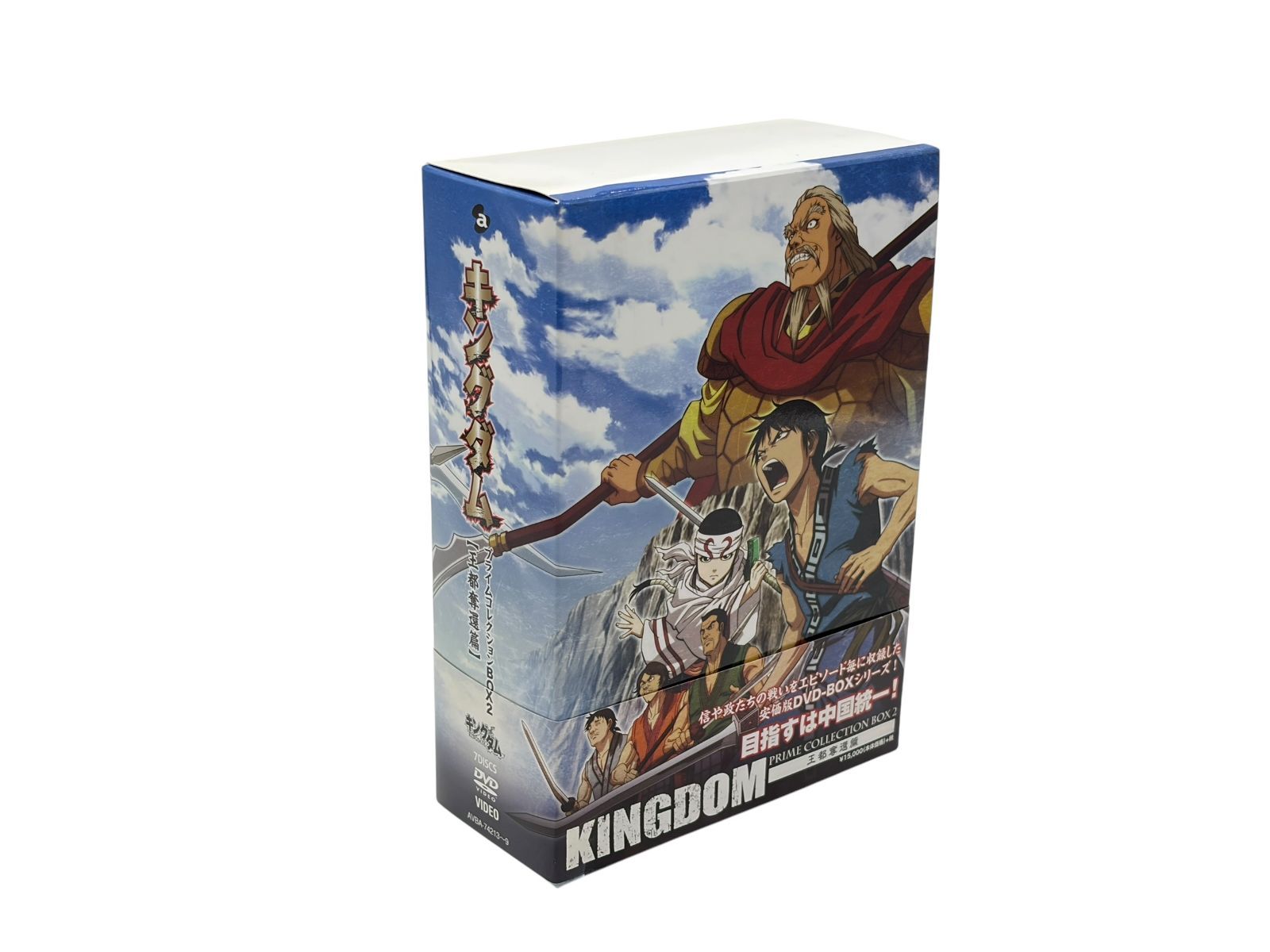 キングダムプライムコレクションBOX2 ~王都奪還篇~ [DVD]