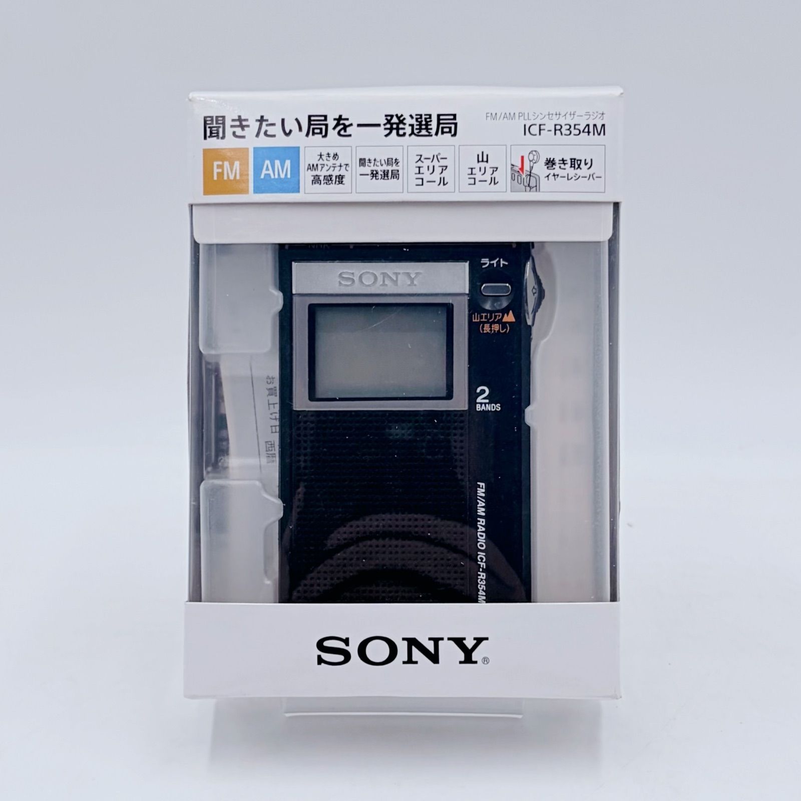 美品】SONY ソニー FM/AM PLLシンセサイザーラジオ ICF-R354M - メルカリ