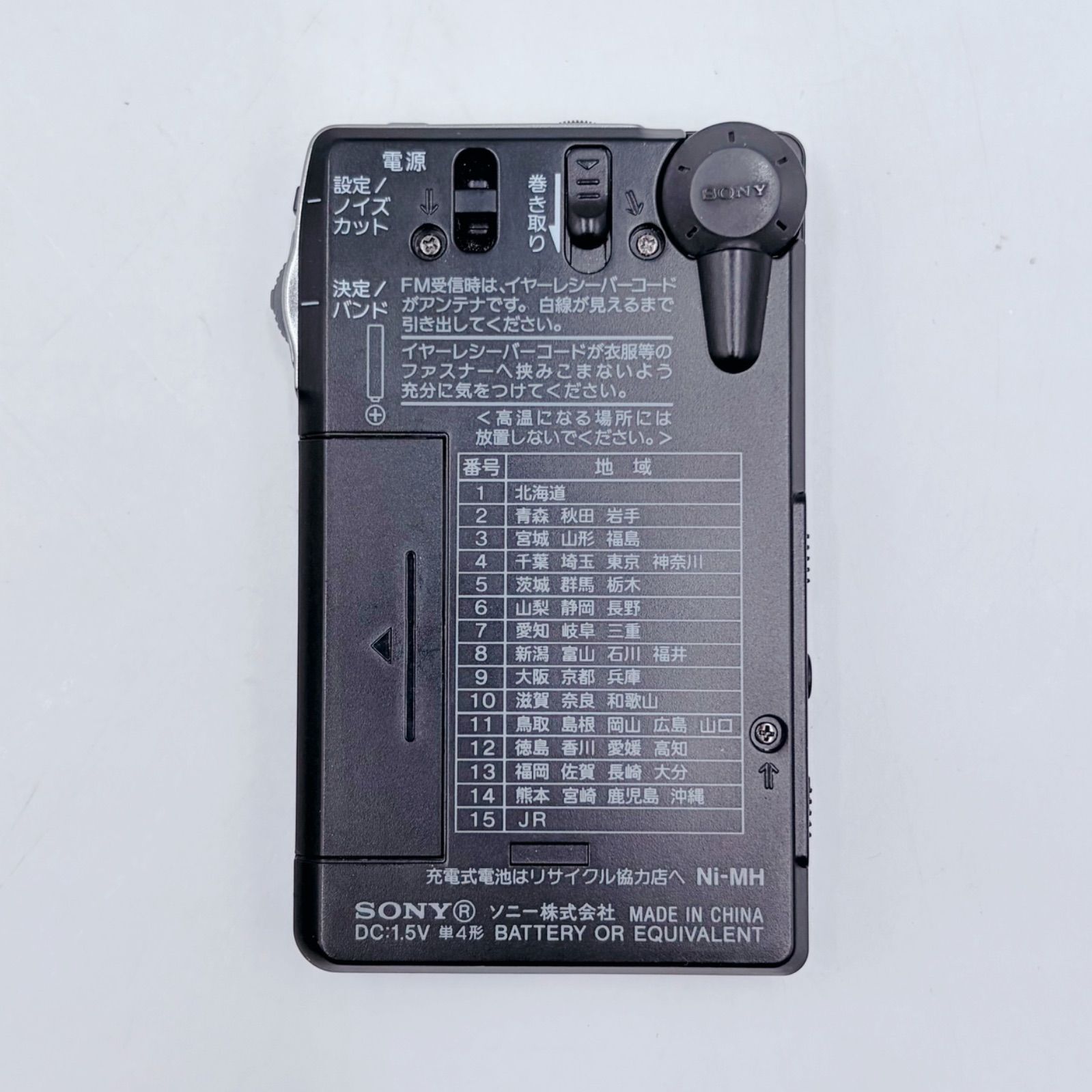 美品】SONY ソニー FM/AM PLLシンセサイザーラジオ ICF-R354M - メルカリ