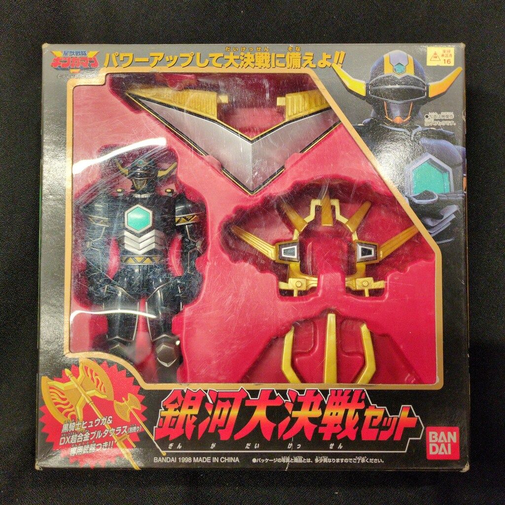 バンダイ 獣装光アーマーシリーズ 星獣戦隊ギンガマン 銀河大決戦セット