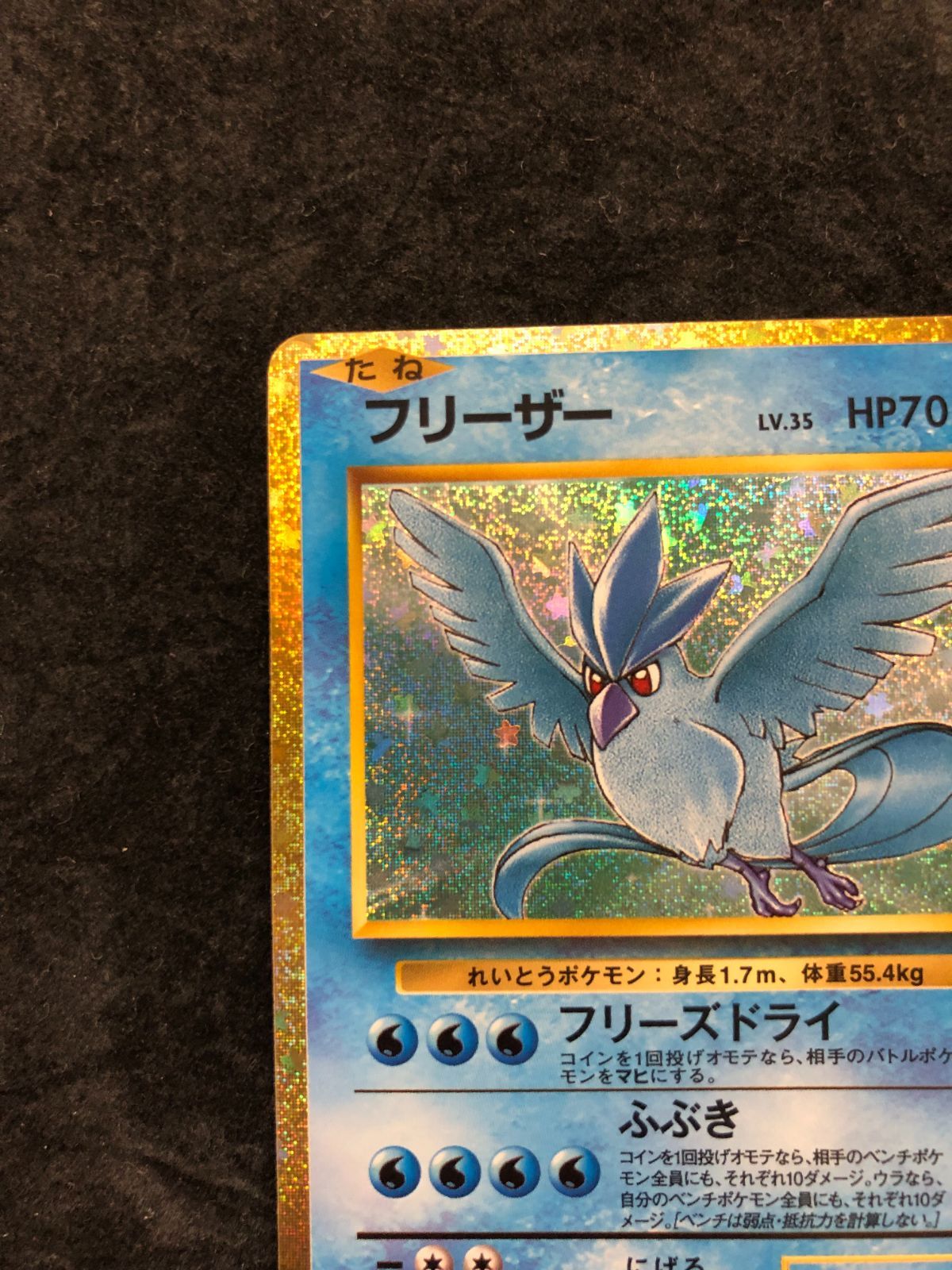 ポケモンカード フリーザー CLK 009/032 「ポケモンカードゲーム