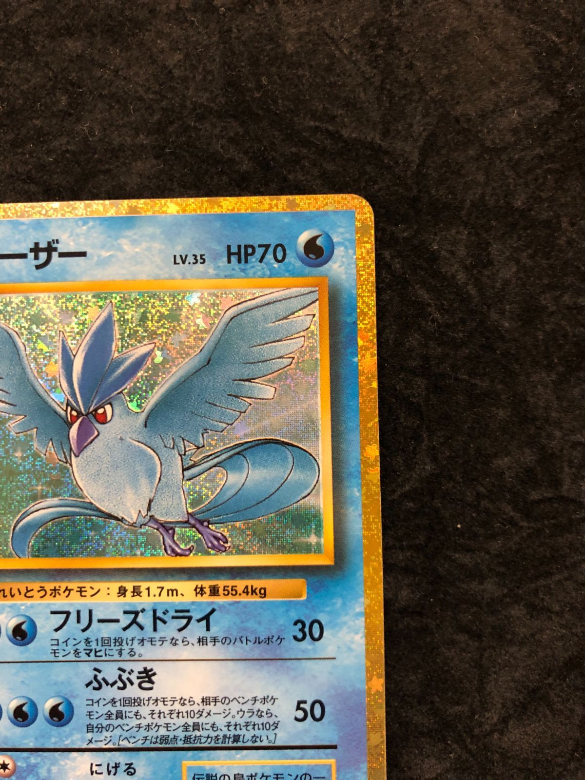 ポケモンカード フリーザー CLK 009/032 「ポケモンカードゲーム