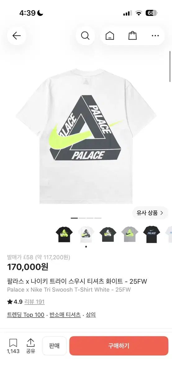 パレス x ナイキ トライ スウッシュ Tシャツ 白