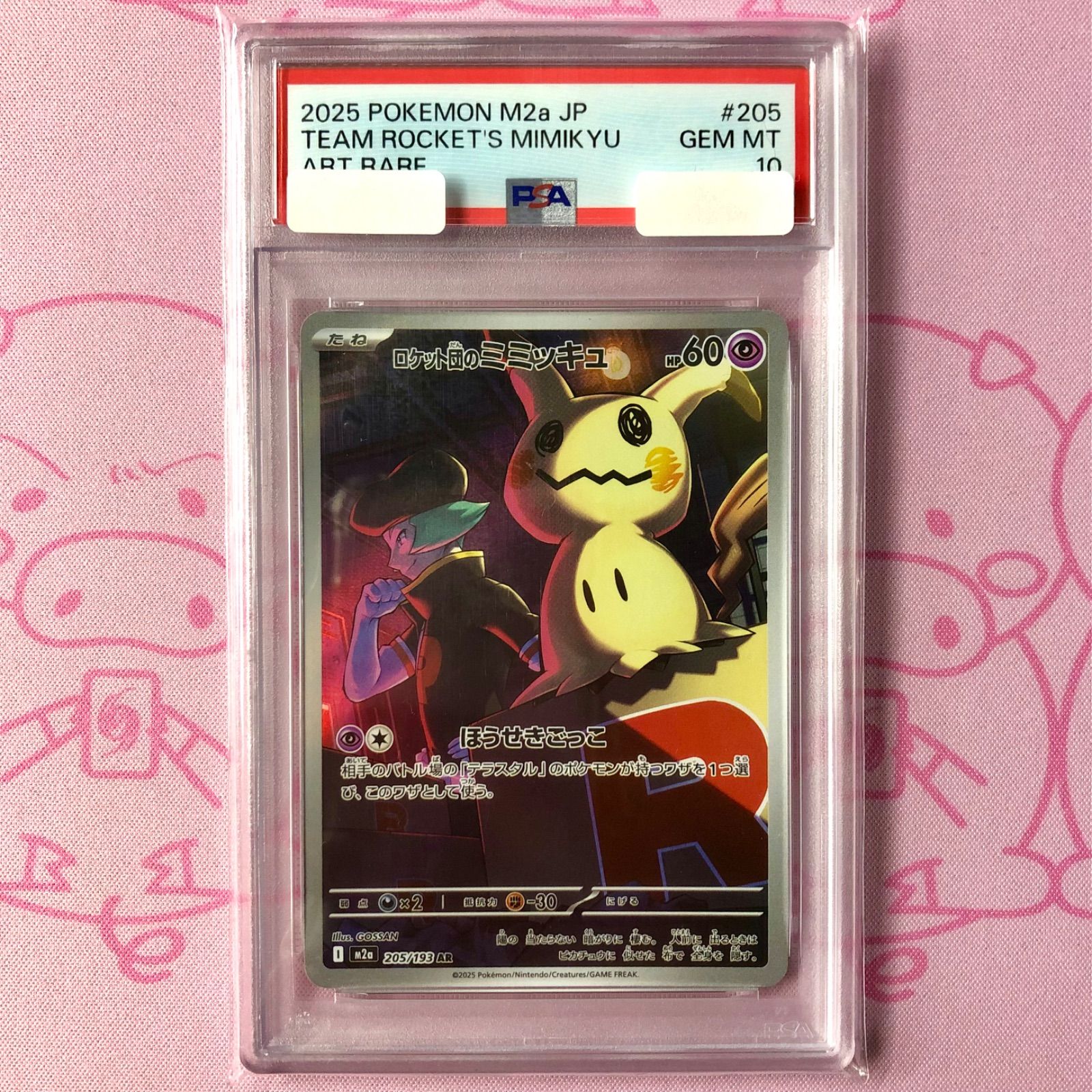 PSA10】ロケット団のミミッキュ AR MEGAドリーム Mimikyu ロケット団の