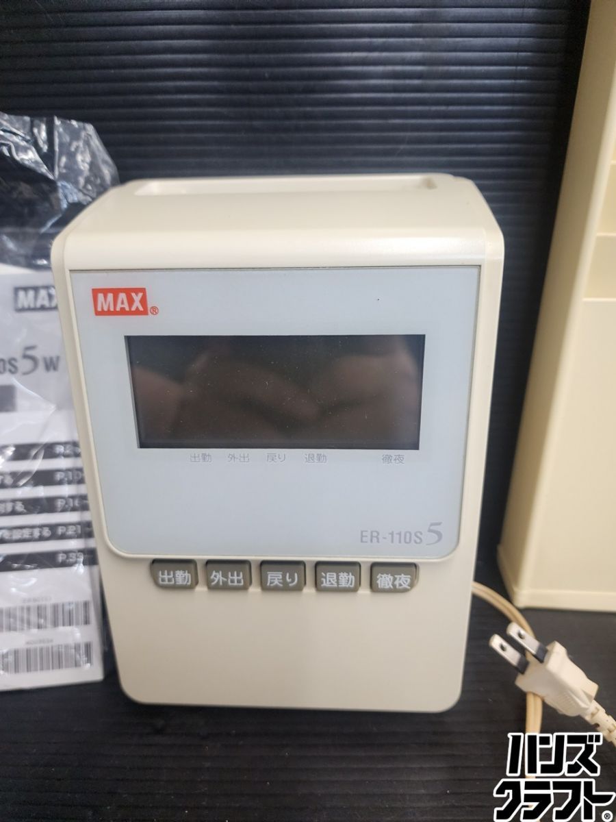 ♭【中古品】MAXマックス タイムレコーダーER-110S5ラックER-RW10