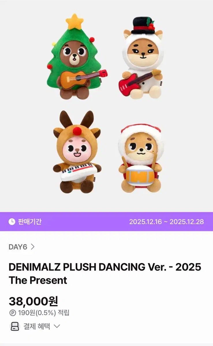 DAY6(デイシックス) ダンシング デニマルズ(DENIMALZ) ドウン(DOWOON