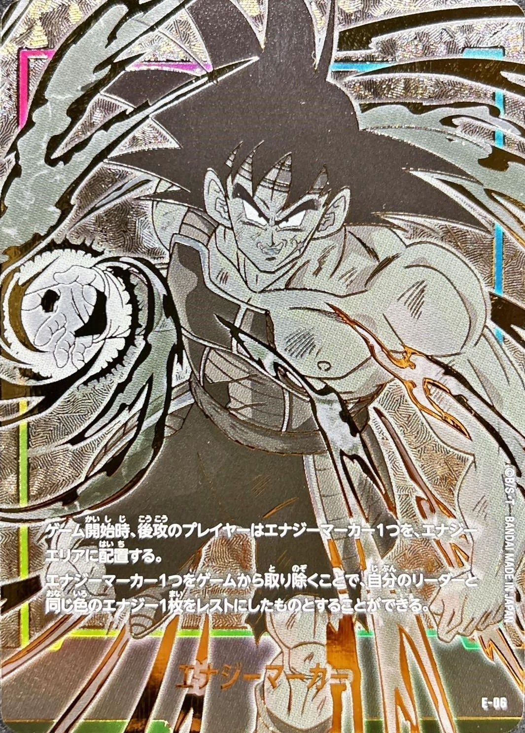 ドラゴンボールフュージョンワールド エナジーマーカー(バーダック) E