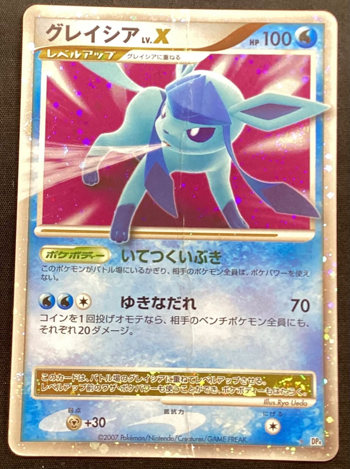 今だけ割引】ポケモンカード DP4Y/002/1ED グレイシア LV.X - メルカリ