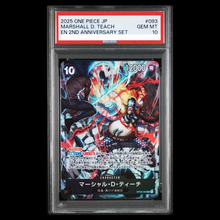 【PSA10】 マーシャル・D・ティーチ SR (OP09-093) PSA10】マーシャル・D・ティーチ SR OP09-093 1枚 - メルカリ