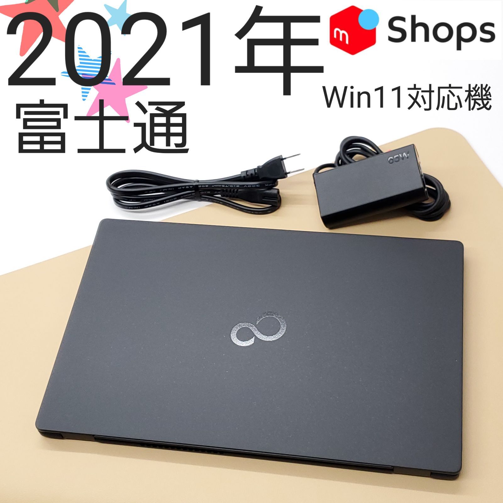 【商品番号2173】富士通FUJITSU　13.3型ノートパソコン　2021年製　第11世代Corei5　メモリ16