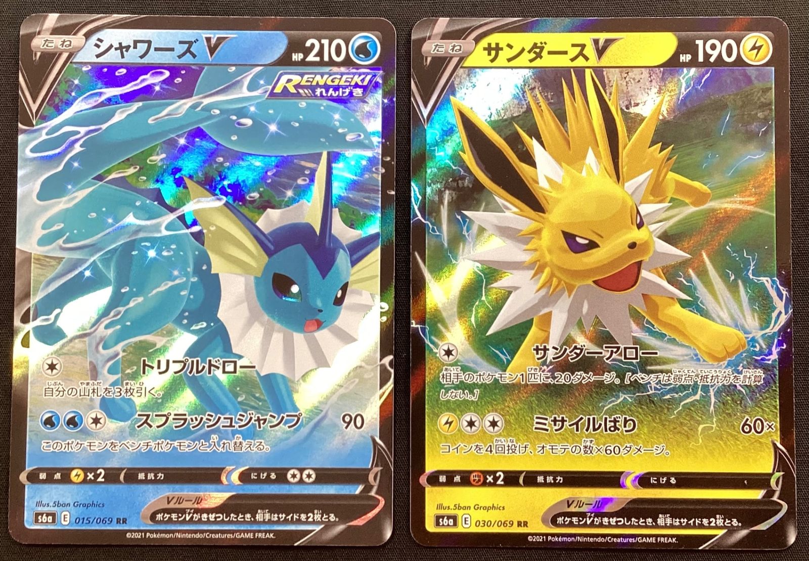 今だけ割引】ポケモンカード 015/069 シャワーズV 030/069 サンダースV