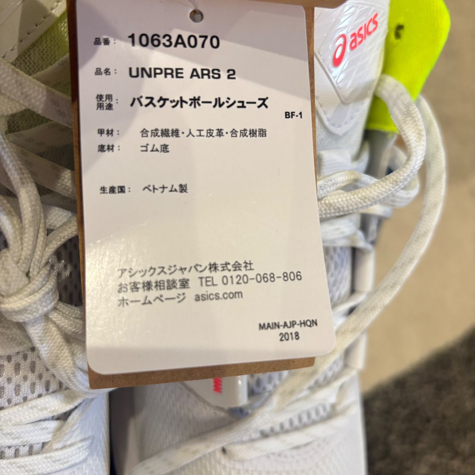 新品】アシックス バスケットシューズ アンプレアルス ライト バッシュ 