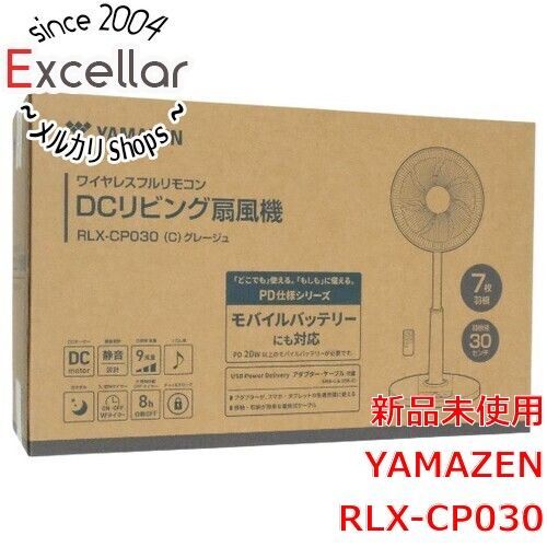[bn:1] YAMAZEN　DCモーターリビング扇風機　RLX-CP030　グレージュ