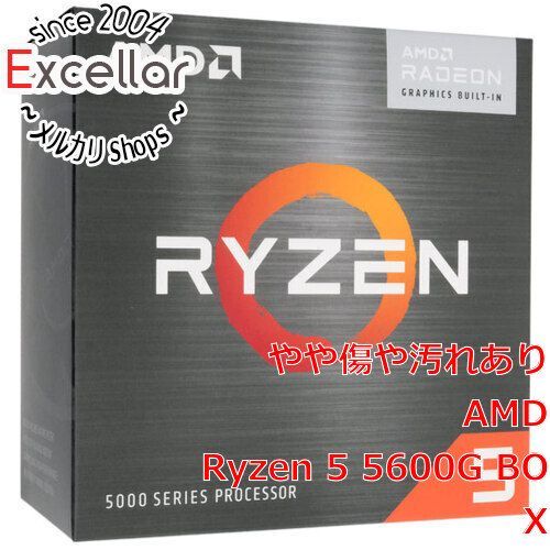 AMD Ryzen 5 5600G CPU 【箱、付属品なし】