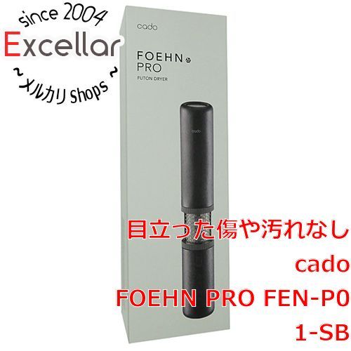 [bn:13] cado　ふとん乾燥機 FOEHN PRO　FEN-P01-SB　ストーンブラック　未使用