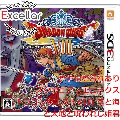 bn:9] ドラゴンクエストVIII 空と海と大地と呪われし姫君 3DS - メルカリ