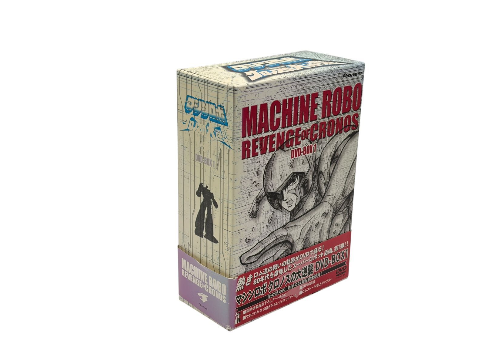 マシンロボクロノスの大逆襲 DVD-BOX1