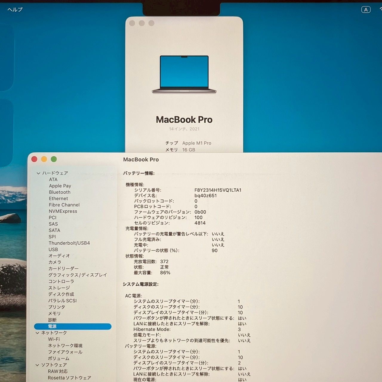 動作確認済】MacBook Pro 14