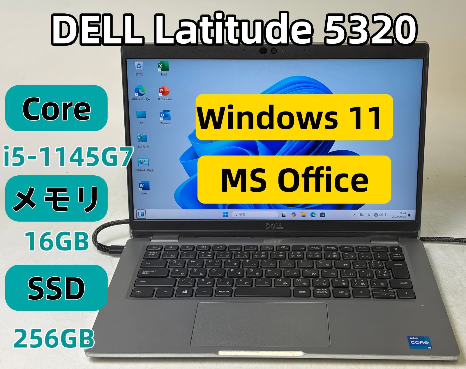 【整備済み良品】【送料無料】【7日保証】DELL Latitude 5320/Core i5-1145G7/16GBメモリ/SSD 256GB/Windows 11/Office付き/PO1881_046