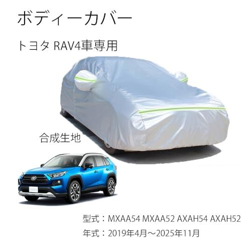 Toyotaトヨタ車用ボディーカバー 型式専用カーカバー UVカット 裏起毛 防水防塵凍結防止 3本防風ベルト付け 3本防風ベルト付け トヨタ RAV4 MXAA54 MXAA52 AXAH54 AXAH52 2019年4月?現行ts 7253013b Toyotaトヨタ車用ボディーカバー 型式専用カーカバー UVカット 裏起毛 防水防塵凍結防止 3本防風ベルト付け 3本防風ベルト付け トヨタ RAV4 MXAA54 MXAA52 AXAH54 AXAH52 2019年4月?現行ts 7253013b