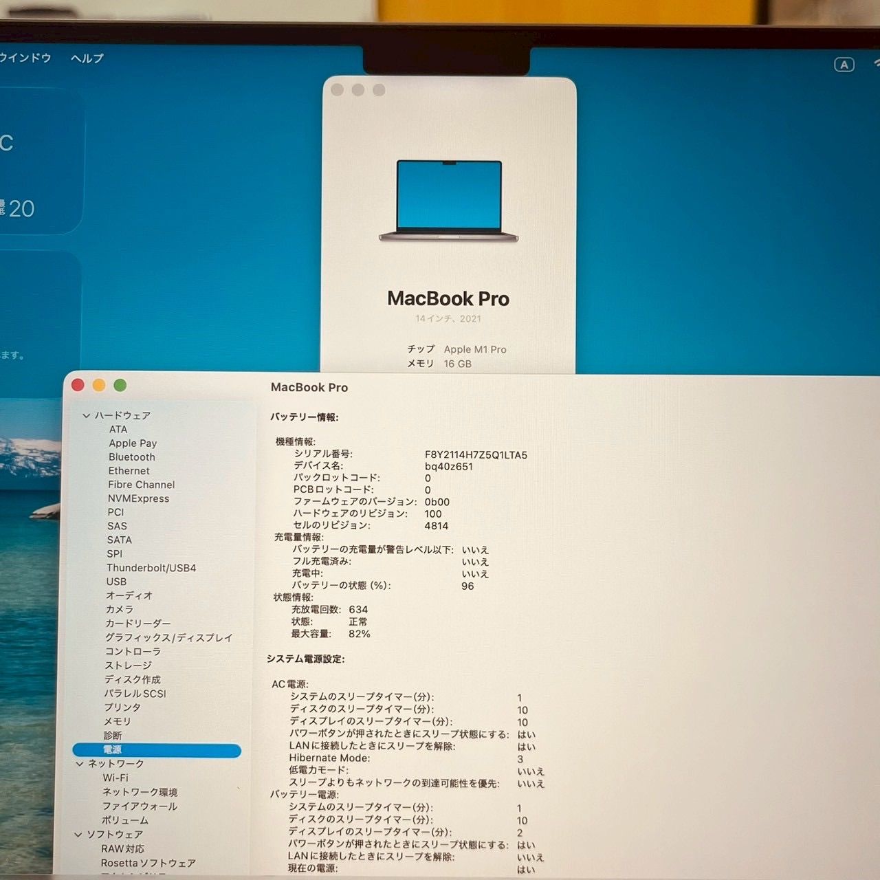 動作確認済】MacBook Pro M1 Pro 16GB 1TB - メルカリ