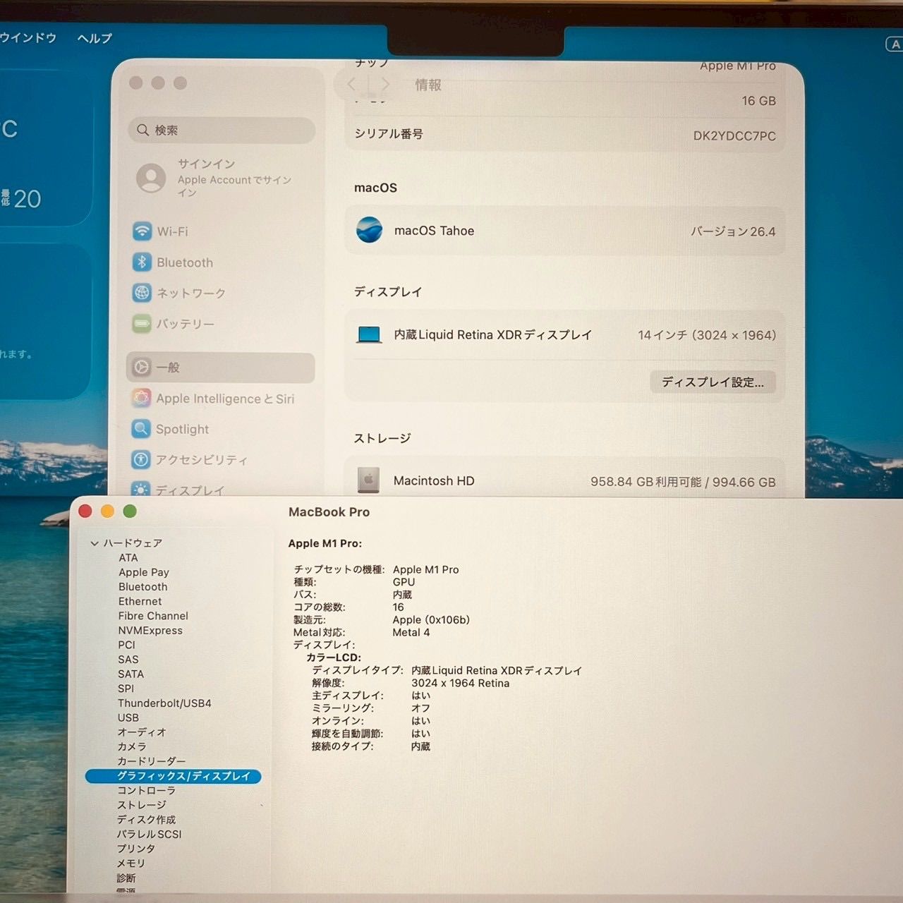 動作確認済】MacBook Pro M1 Pro 16GB 1TB - メルカリ