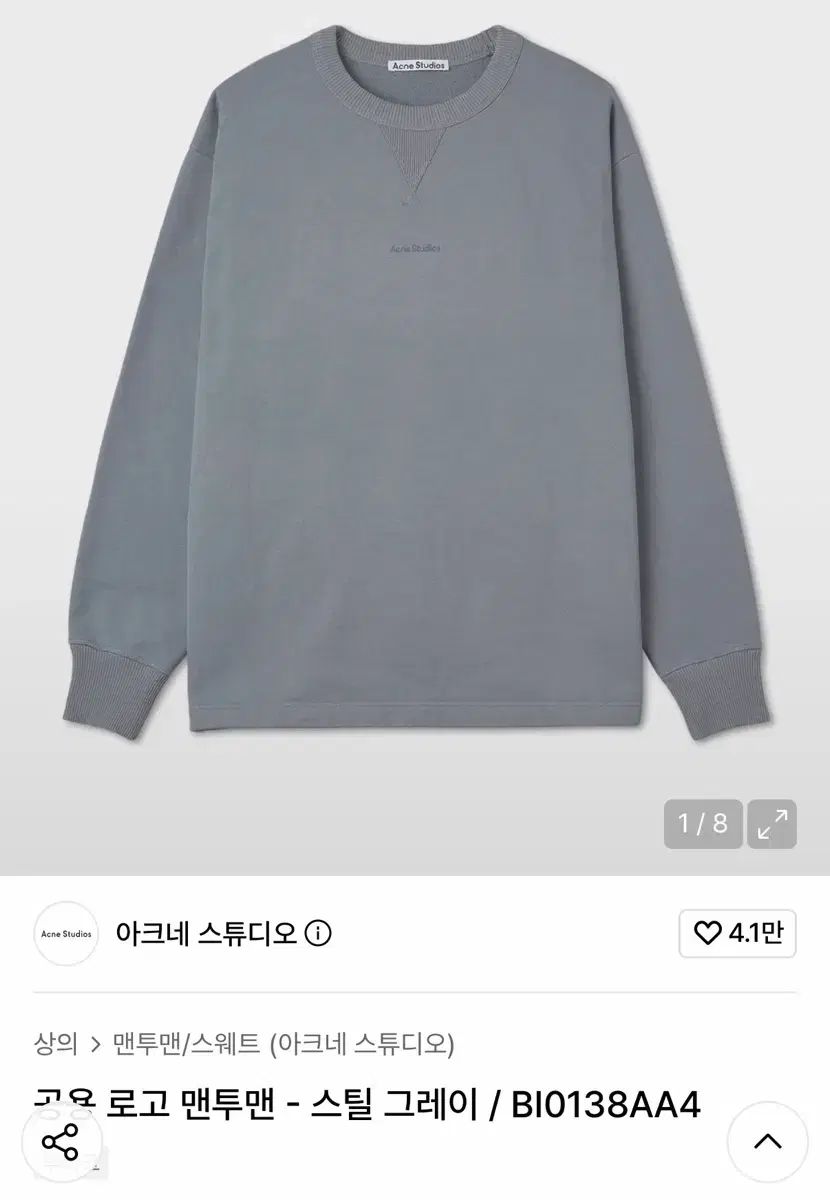 Acne Studios アクネストゥディオズ ロゴ スウェット スチール グレー