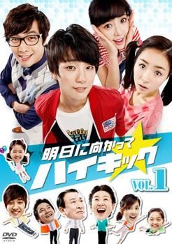 明日に向かってハイキック(31枚セット)第1話～最終話【字幕】【全巻セット 洋画 中古 DVD】ケース無:: レンタル落ち