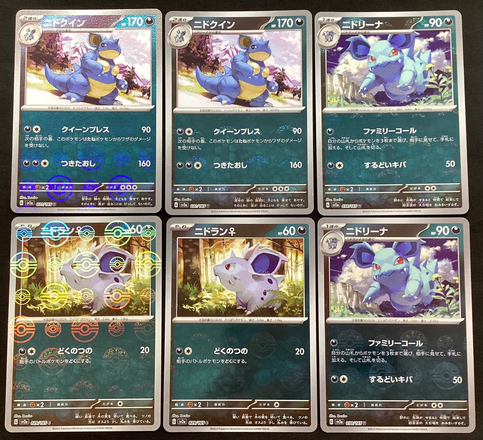 今だけ割引】ポケモンカード ミラー ニドクイン 進化ラインセット