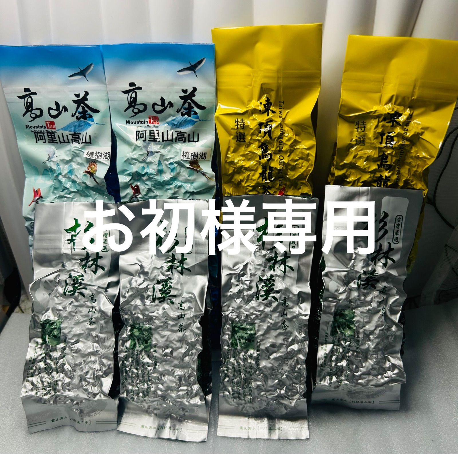 お初様専用ページ