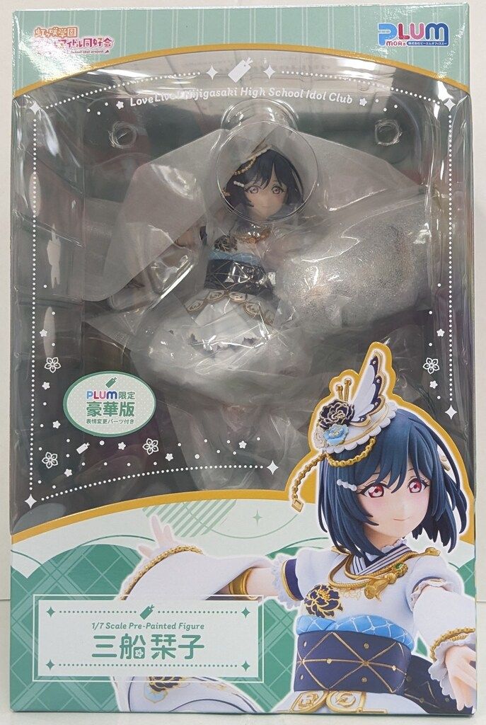 Plum フィギュア 三船栞子 フィギュア フィギュア PLUM 三船栞子 PLUM