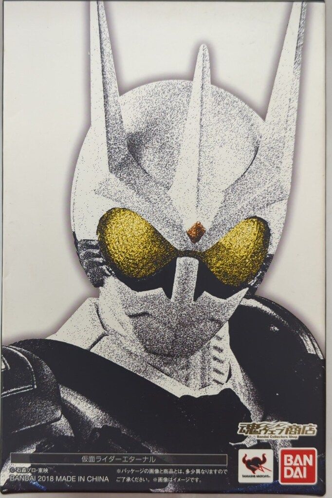 バンダイ S.H.Figuarts/真骨彫製法 仮面ライダーW 仮面ライダーエターナル