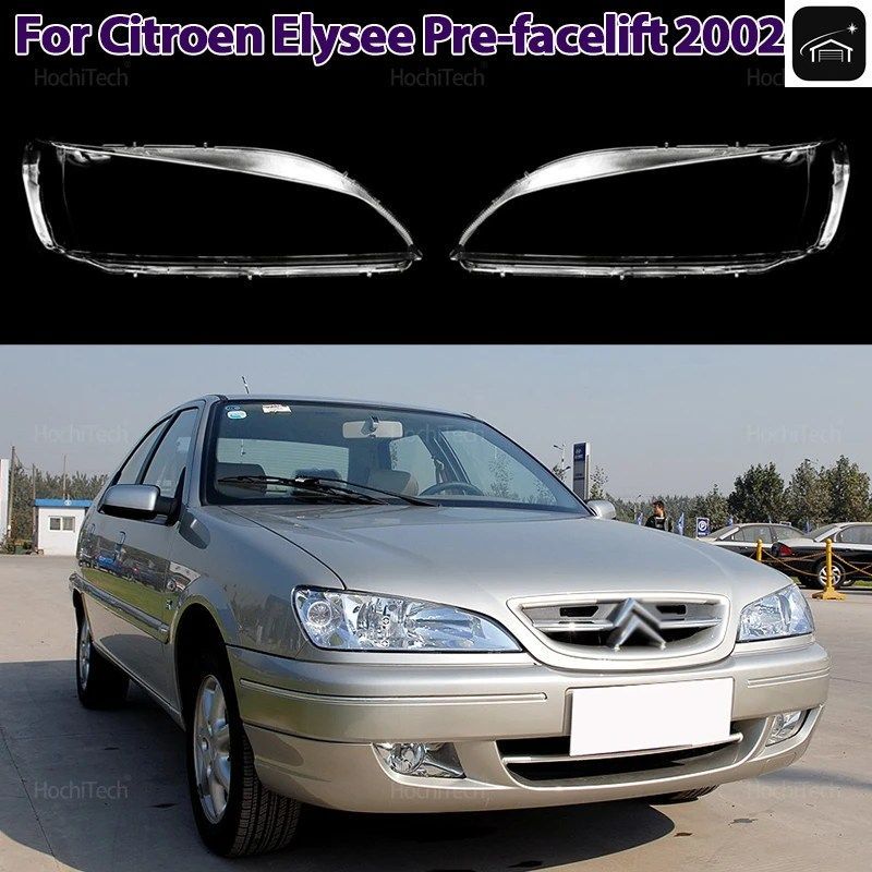 シトロエン エリゼ用ヘッドライトカバー？ 2002-2007年式、フェイスリフト前モデル用、クリアレンズシェルカバー。