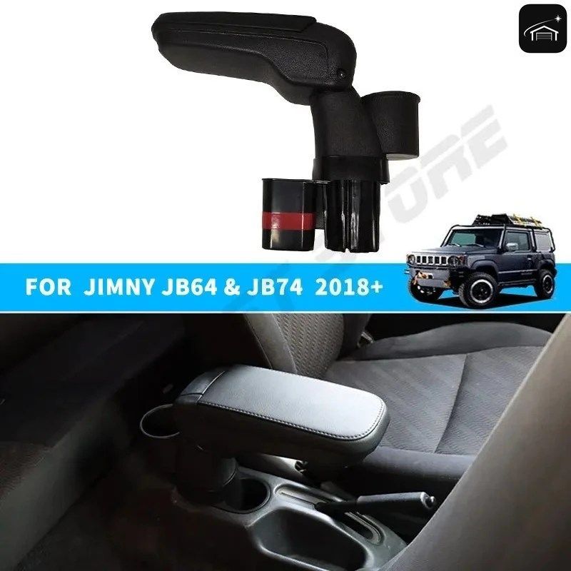 カーセンターアームレストボックスアセンブリ収納ボックス ジムニー JB64 JC74JB74 レトロパーツ 3ドア 5ドア 2019 2021 2025 2026