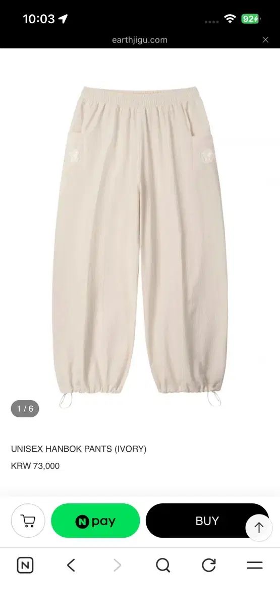 Earthjigu アースジグ hanbok pants アイボリー 新品