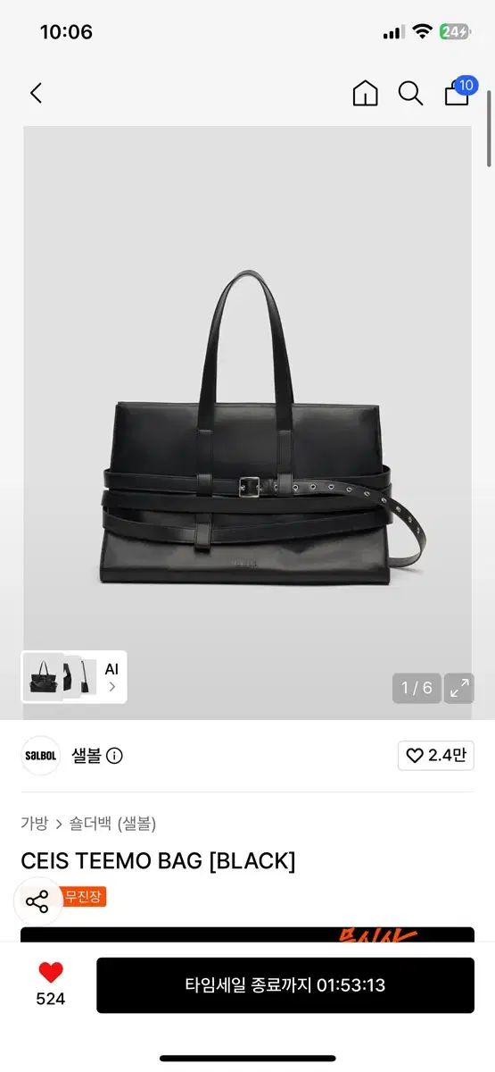 セルボール トートバッグ ショルダーバッグ CEIS TEEMO BAG ブラック