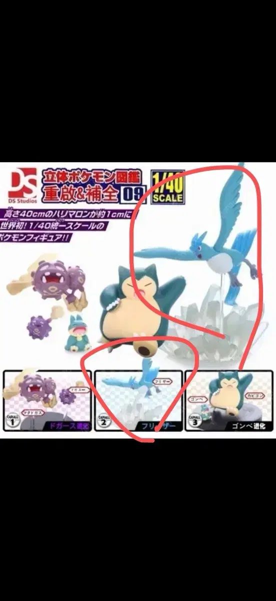 1⁄40 フィギュア 1:40 Pokemon Zukan Scale ポケットモンスター Etsy