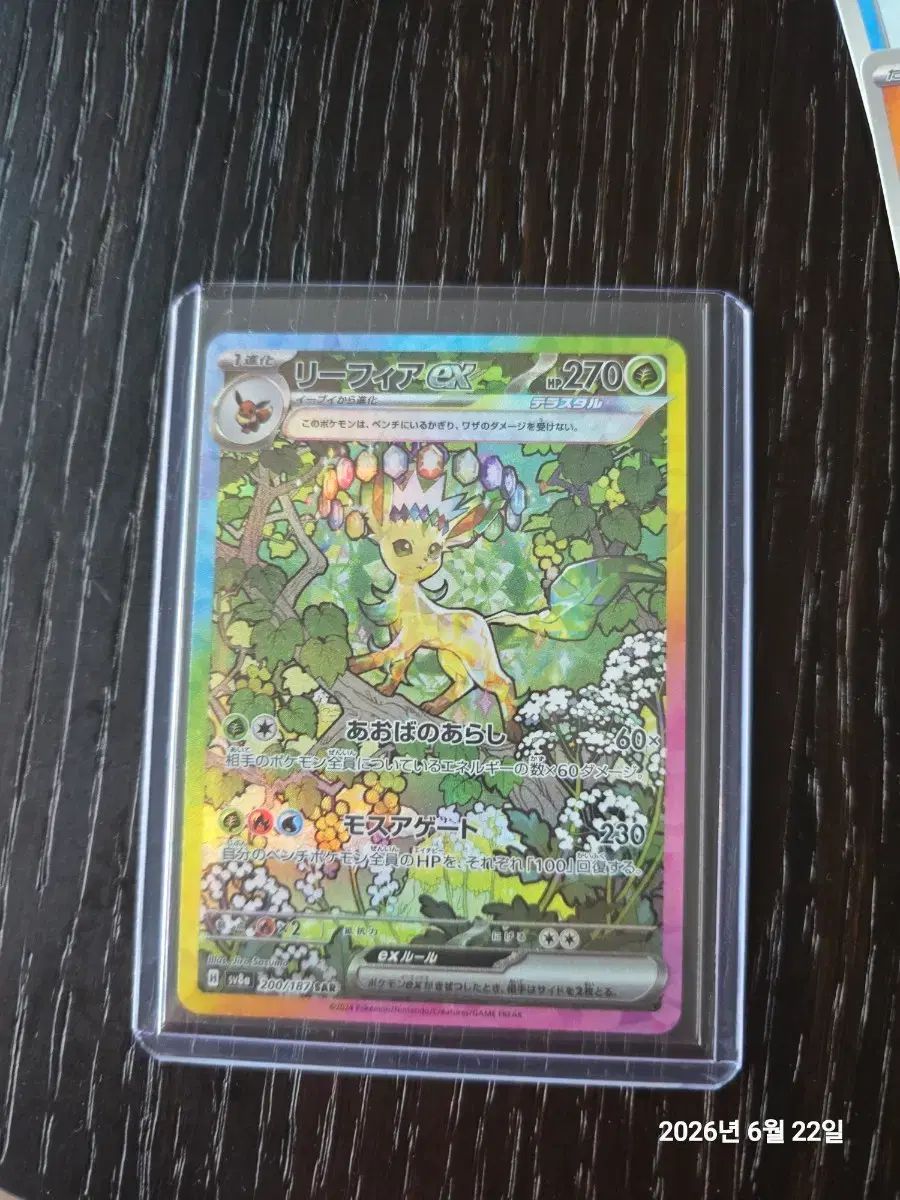 フィリア 一般 SAR (テラスタル) ポケモンカード