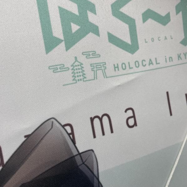 中古】風真いろは 等身大ﾀﾍﾟｽﾄﾘｰ ほろ～かる 京都[91] - メルカリ
