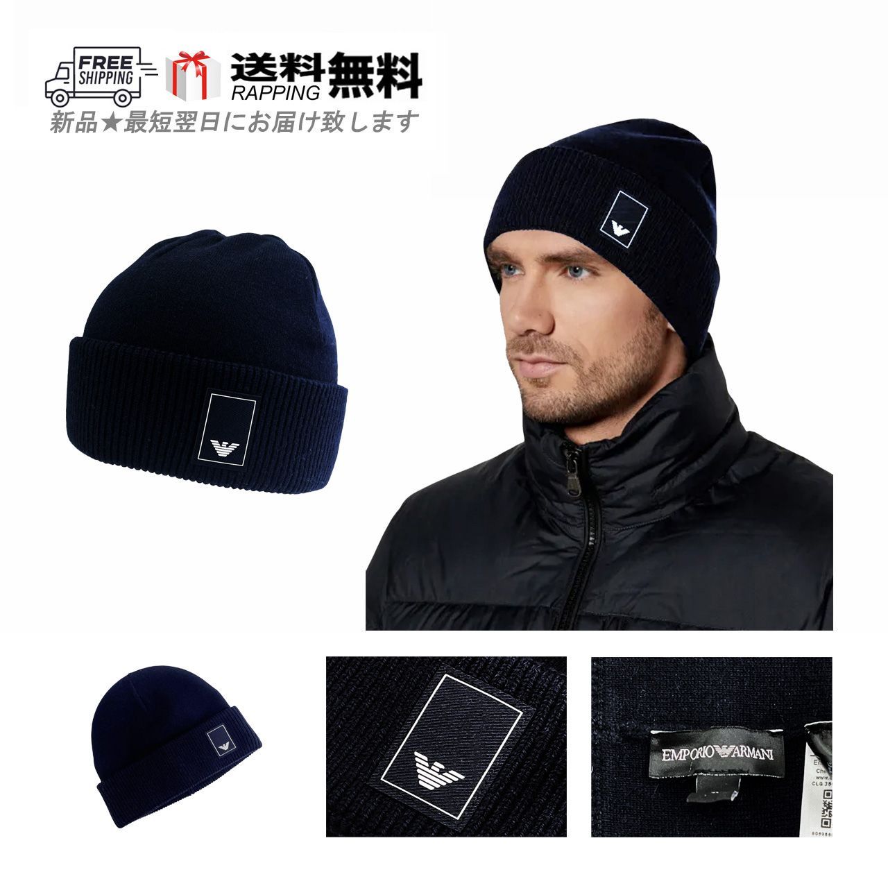 EMPORIO ARMANI エンポリオ アルマーニ ニットキャップ CAP ビーニー 帽子 メンズ ジャガード ロゴ 新品 ★ UB118 ネイビー M395-M..