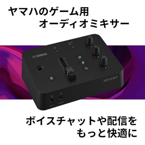 ★新品★ヤマハ YAMAHA ゲーム/配信用オーディオミキサー ゲームストリーミングミキサー ZG02
