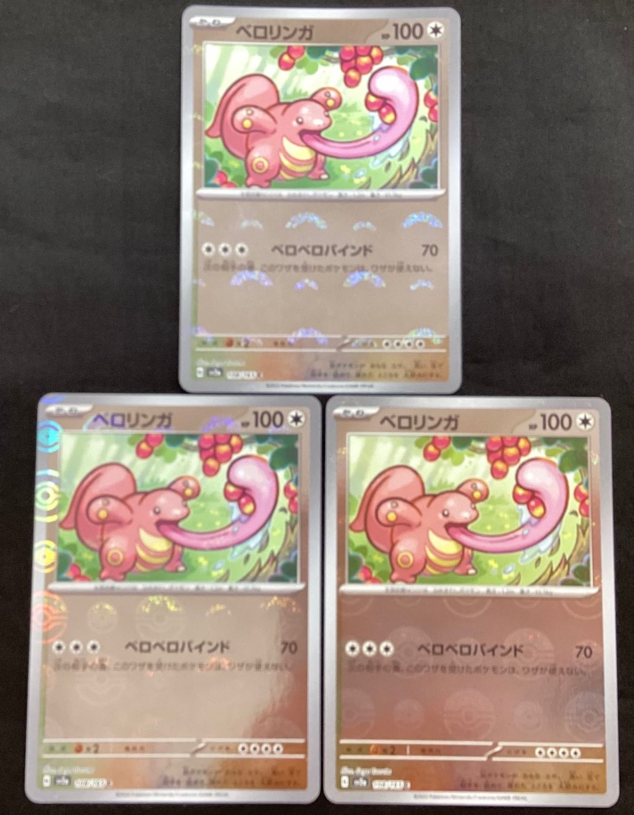 今だけ割引】ポケモンカード 108/165 ミラー)ベロリンガ(モンスター
