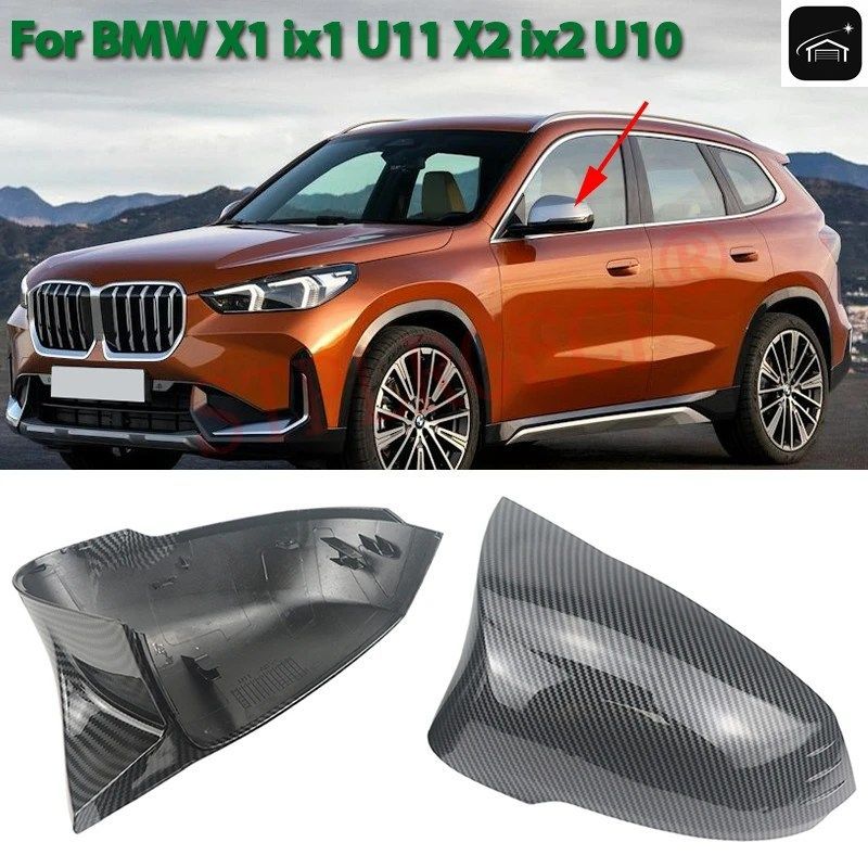 カーボンパターン リアビュー エクステリア ドア サイドミラーキャップ 左ハンドル BMW X1 IX1 U12 IX2 U10 Mシェイプ